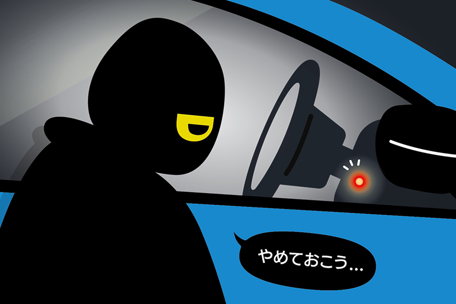 セキュリティシステムによる防犯効果