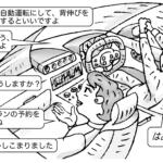 【画像】昭和の少年達が夢見た「未来予想図」はどのぐらい実現した？　空飛ぶクルマから“リアル・ナイトライダー”まで最新技術の答え合わせをしてみた 〜 画像3