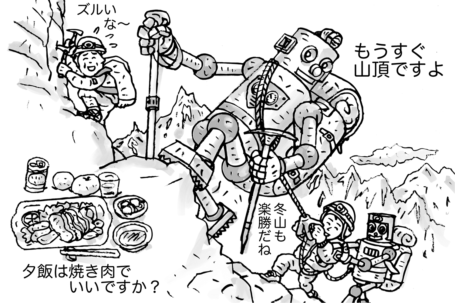 ボクらが描いた未来予想図は当たらずとも遠からずであながち間違いではなかった 〜 画像12