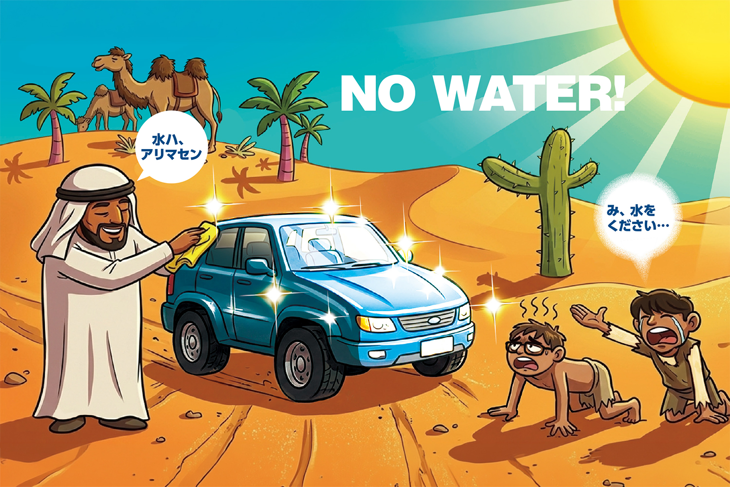 時短でエコでお手軽な話題の「無水洗車」を実際に使って試してインプレッション