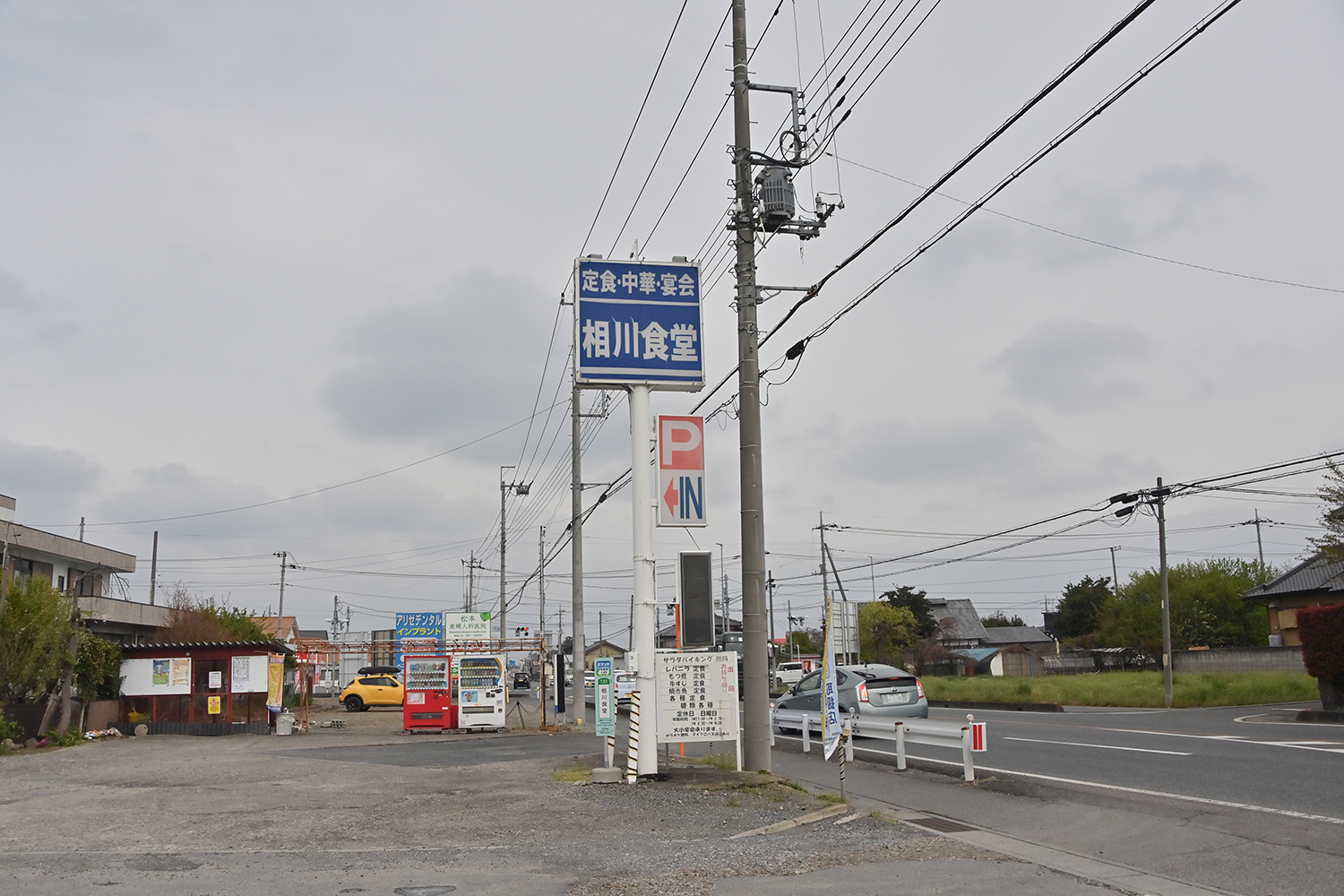 地元民に愛される老舗食堂の"つみっこ"ともつ煮が最高すぎた【Ｐ専食堂】 〜 画像18