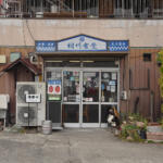 【画像】もう近くに住みたいレベルだよ！　埼玉でみつけた老舗食堂の「つみっこ」と「もつ煮」が美味すぎた【Ｐ専食堂】 〜 画像19