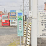 【画像】もう近くに住みたいレベルだよ！　埼玉でみつけた老舗食堂の「つみっこ」と「もつ煮」が美味すぎた【Ｐ専食堂】 〜 画像20