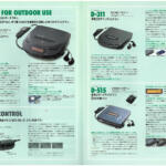 【画像】スマホひとつで……じゃないから面白かった！　1990年代に物欲を刺激しまくったクルマとガジェットを懐かしのカタログで振り返る!! 〜 画像3
