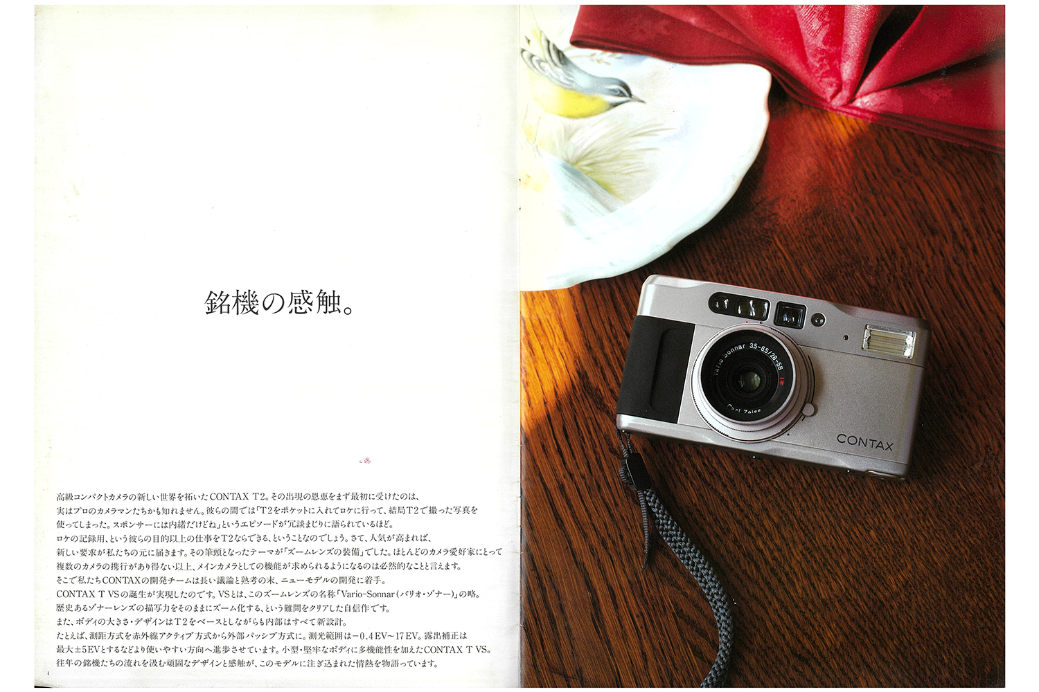 KYOCELA コンタックスTVSのカタログ 〜 画像8
