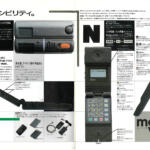 【画像】スマホひとつで……じゃないから面白かった！　1990年代に物欲を刺激しまくったクルマとガジェットを懐かしのカタログで振り返る!! 〜 画像10