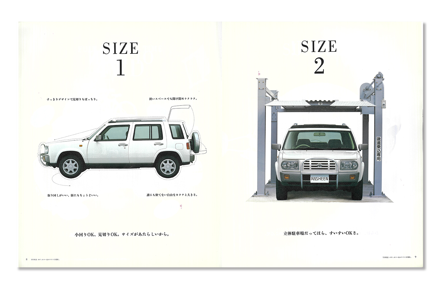 日産ラシーンのカタログ