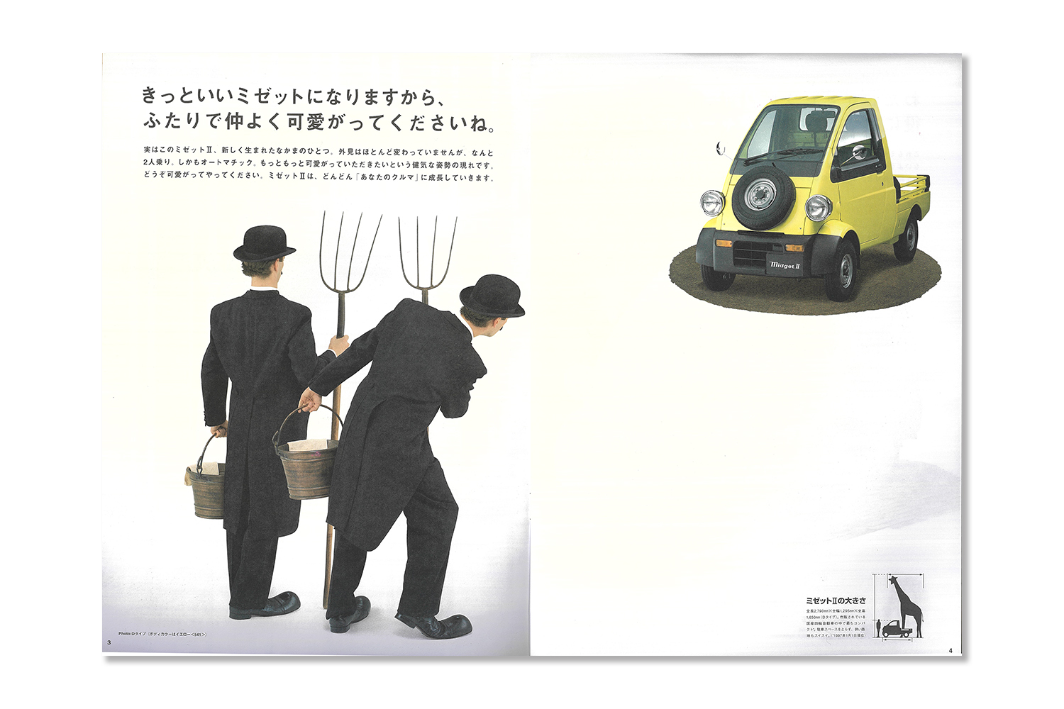 ダイハツ・ミゼットIIのカタログ