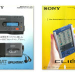 【画像】スマホひとつで……じゃないから面白かった！　1990年代に物欲を刺激しまくったクルマとガジェットを懐かしのカタログで振り返る!! 〜 画像41