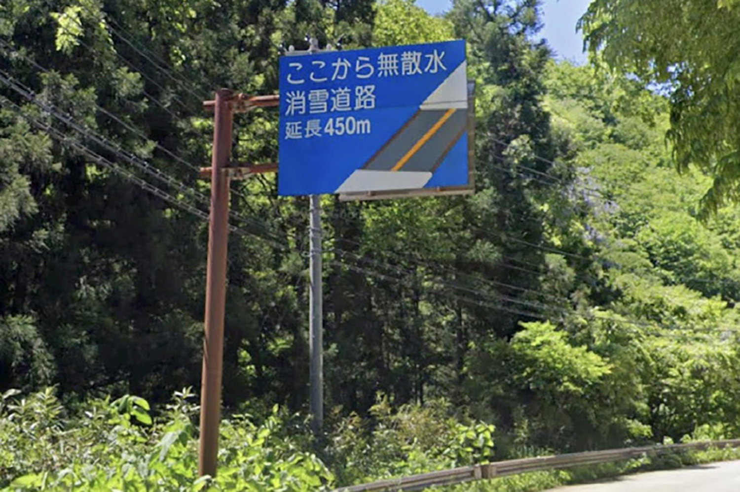 事故率８割減を実現した"舗装技術"の進化がスゴかった 〜 画像35