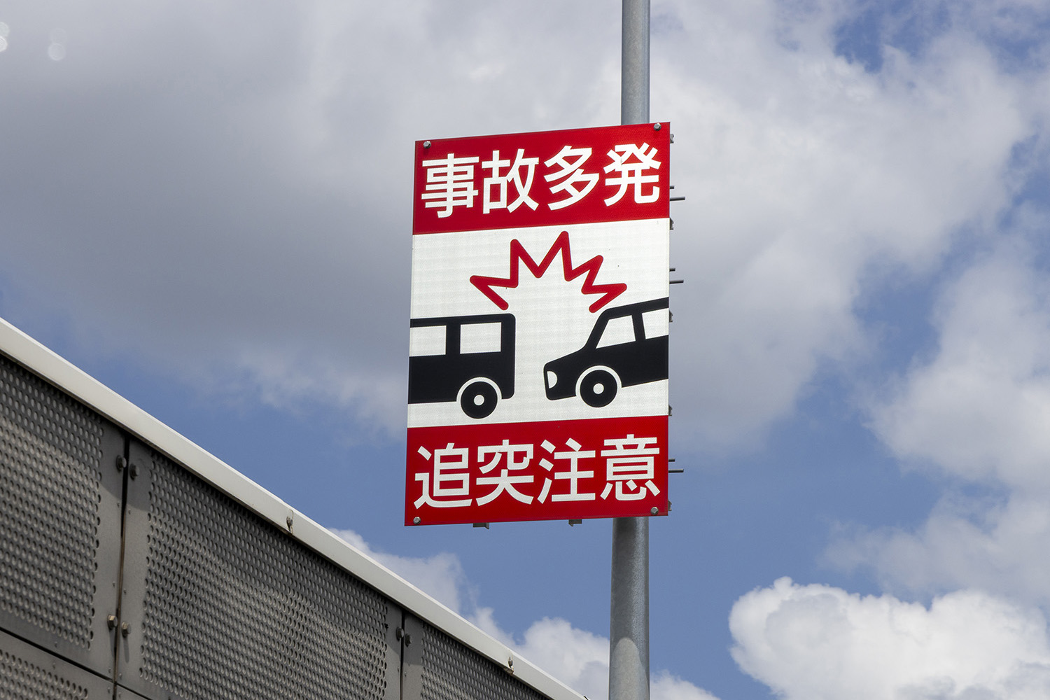 追突するのもされるのもほとんどは短すぎる車間距離が原因だった 〜 画像2