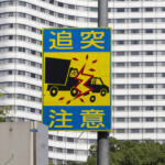 【画像】100km/h走行時は100m空ける……は時代遅れ！　警察も推奨する「車間距離」の新常識「２秒ルール」とは 〜 画像3