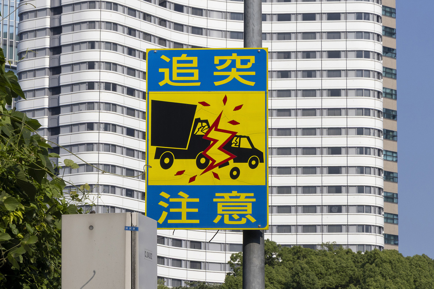 追突するのもされるのもほとんどは短すぎる車間距離が原因だった 〜 画像3