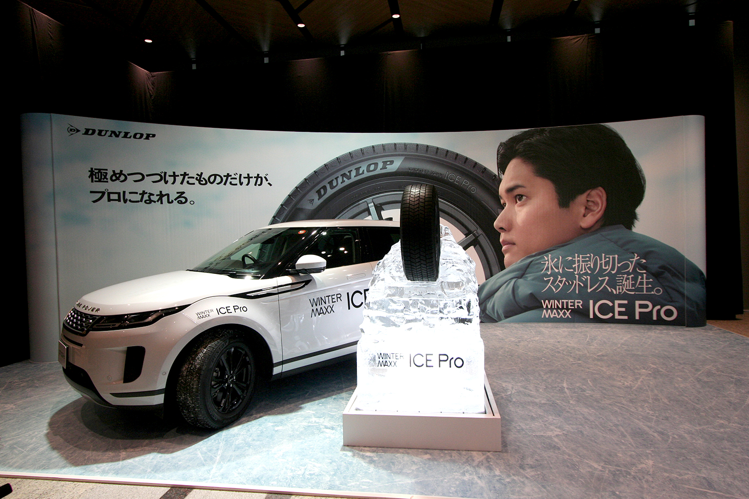 ダンロップの新スタッドレス「ウインターマックス・アイスプロ」は氷上特化型性能だった 〜 画像12