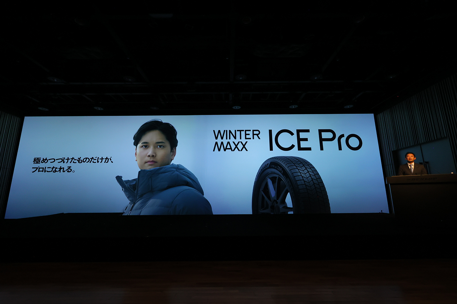 ダンロップの新スタッドレス「ウインターマックス・アイスプロ」は氷上特化型性能だった 〜 画像26