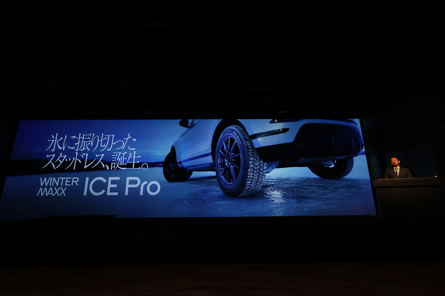 ダンロップの新スタッドレス「ウインターマックス・アイスプロ」は氷上特化型性能だった 〜 画像27