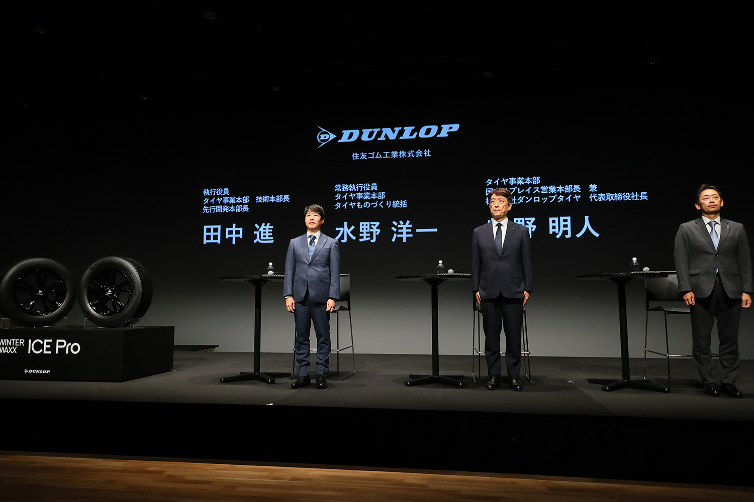 ダンロップの新スタッドレス「ウインターマックス・アイスプロ」は氷上特化型性能だった 〜 画像35