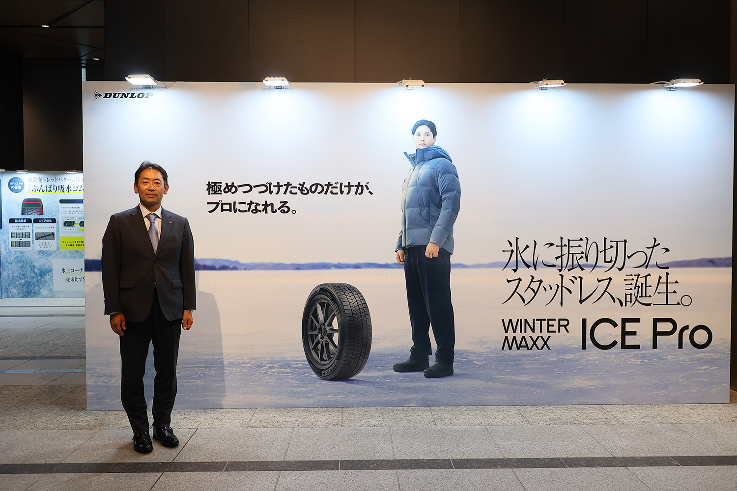 ダンロップの新スタッドレス「ウインターマックス・アイスプロ」は氷上特化型性能だった 〜 画像43