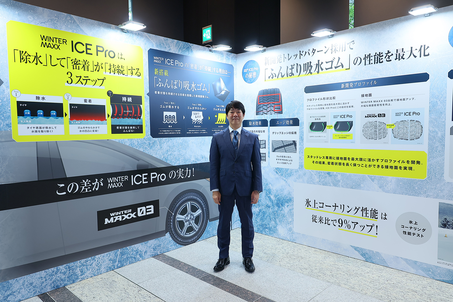 ダンロップの新スタッドレス「ウインターマックス・アイスプロ」は氷上特化型性能だった 〜 画像44