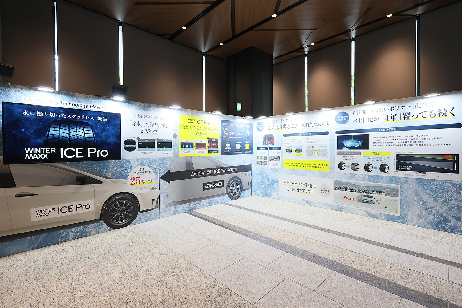 ダンロップの新スタッドレス「ウインターマックス・アイスプロ」は氷上特化型性能だった 〜 画像50