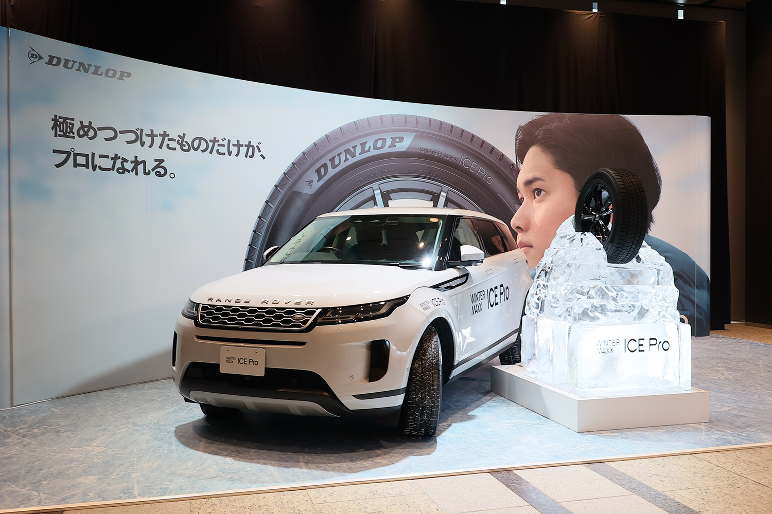 ダンロップ・ウインターマックス・アイスプロの発表会の展示 〜 画像56
