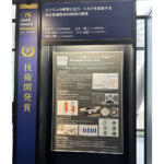 【画像】驚くほど早い速度でクルマの技術は進化している！　「人とくるまのテクノロジー展2026」で見つけた驚き最新テクノロジー【吉田由美の美ーハー・カーライフ】 〜 画像1