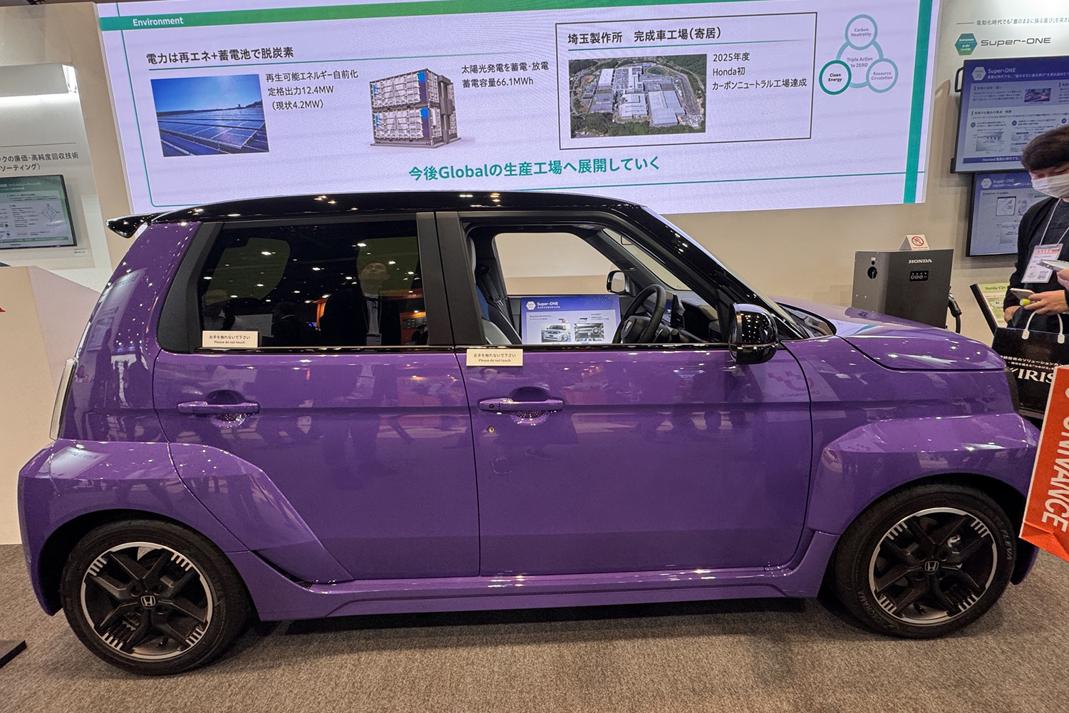 ホンダの話題のBEV「Super-ONE」のサイドビュー