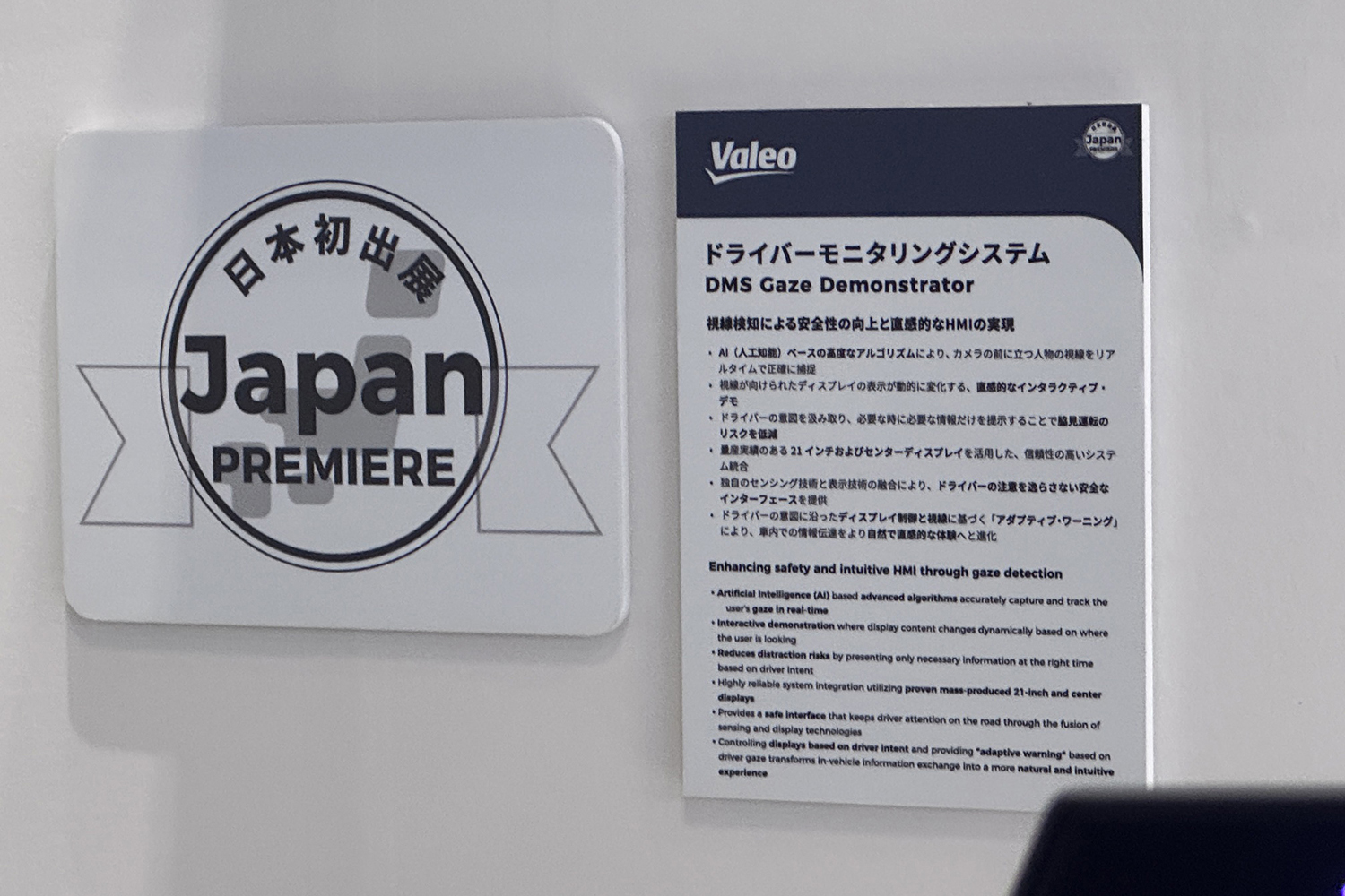 「人とくるまのテクノロジー展2026」で見えた次世代カー技術の本命とは【吉田由美の美ーハー・カーライフ」】 〜 画像13