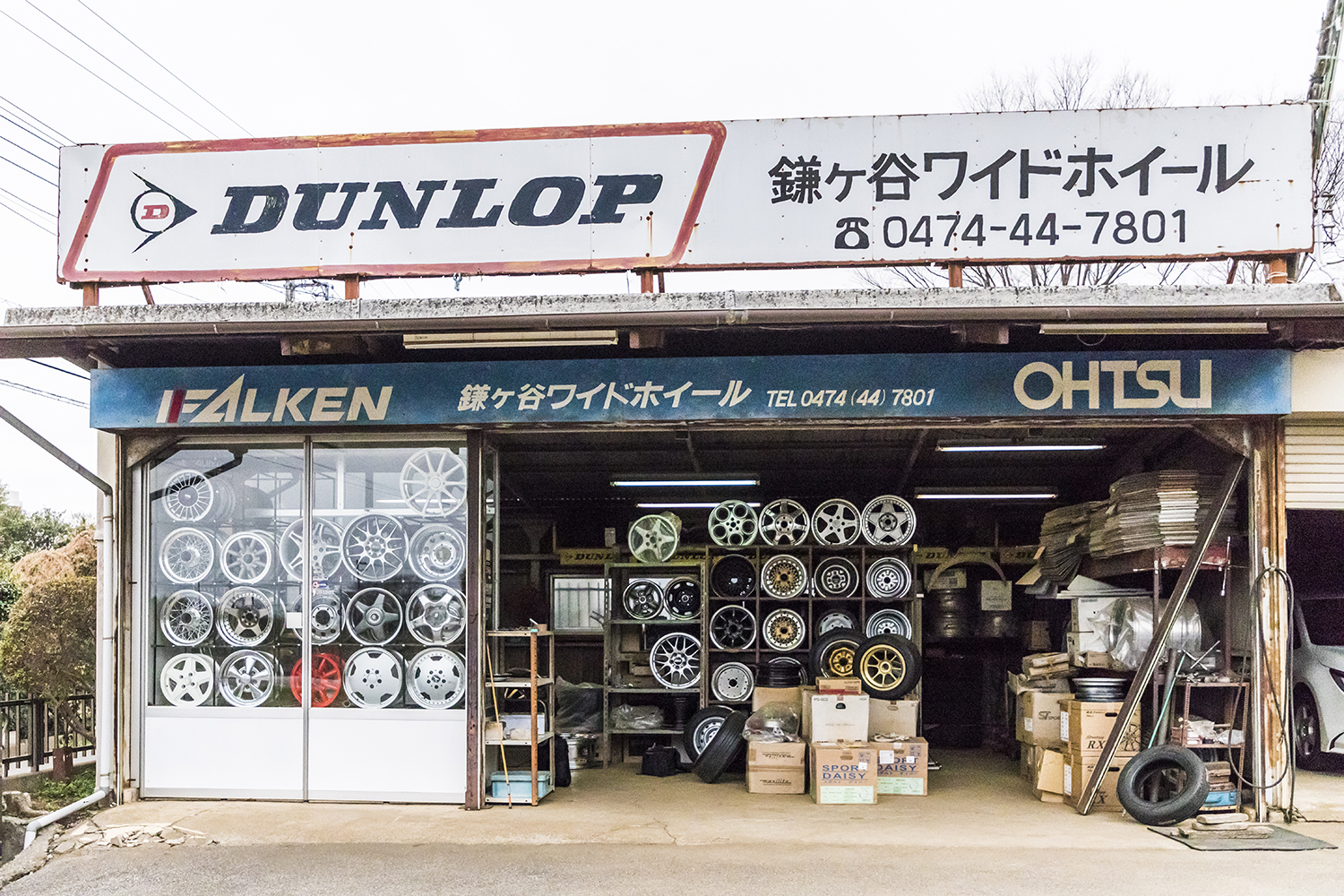 鎌ケ谷ワイドホイールの店舗