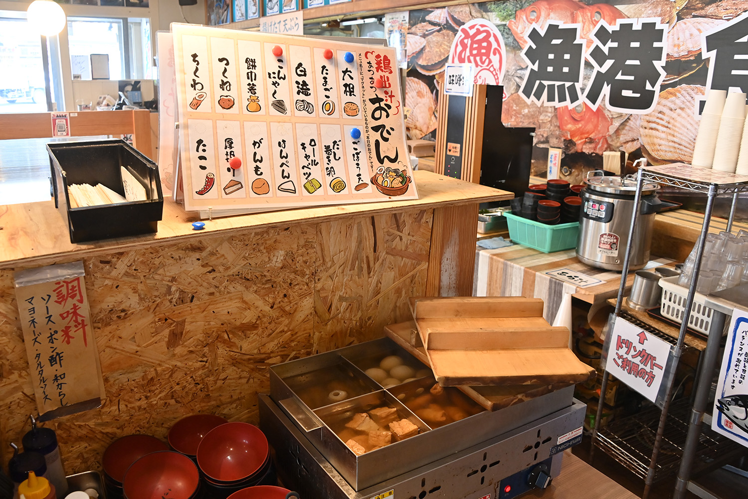 コスパ最強すぎる「漁港食堂」の海鮮バイキングがヤバかった【Ｐ専食堂】 〜 画像8