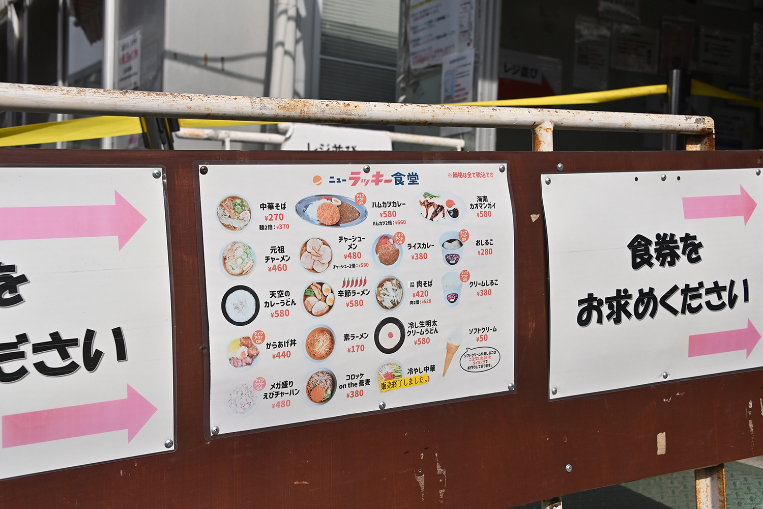 千葉に「安すぎる食堂」が実在した【Ｐ専食堂】 〜 画像5