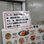 【画像】ラーメンが170円でライスカレー380円って……本当に令和か？　マジで日本か？　千葉に「安すぎる」超人気食堂が存在した【Ｐ専食堂】 〜 画像7