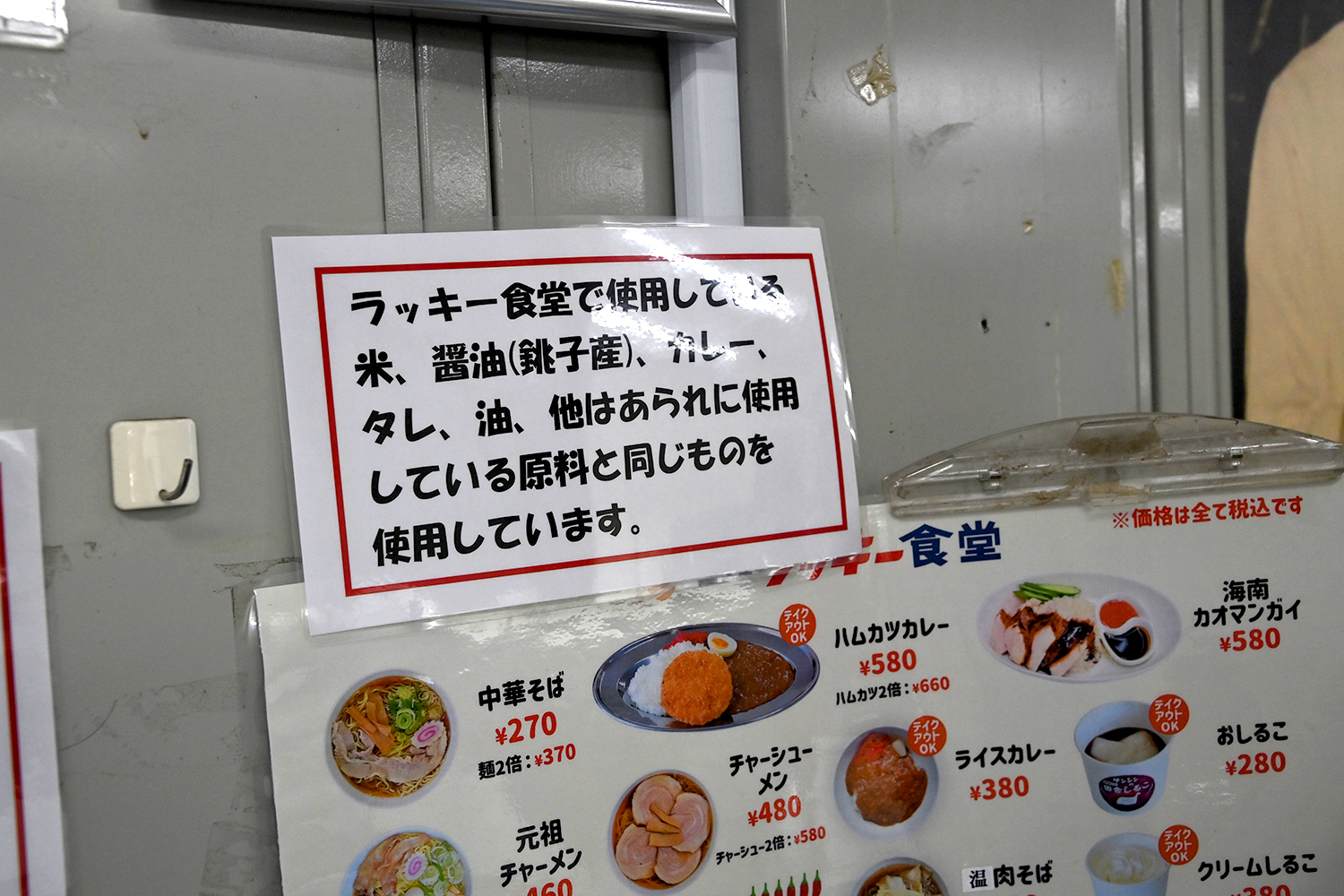 千葉に「安すぎる食堂」が実在した【Ｐ専食堂】 〜 画像7