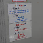 【画像】ラーメンが170円でライスカレー380円って……本当に令和か？　マジで日本か？　千葉に「安すぎる」超人気食堂が存在した【Ｐ専食堂】 〜 画像9