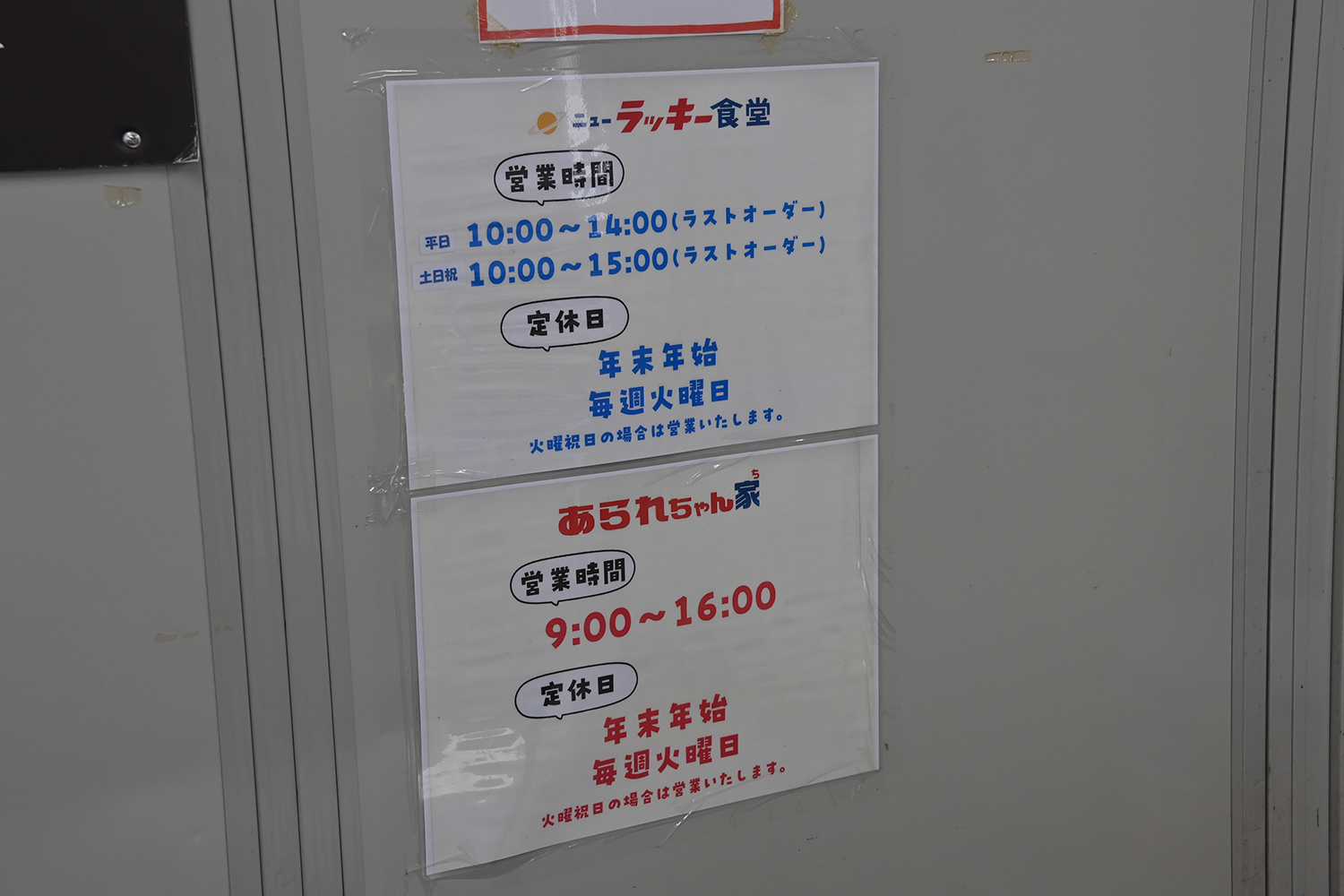 千葉に「安すぎる食堂」が実在した【Ｐ専食堂】 〜 画像9