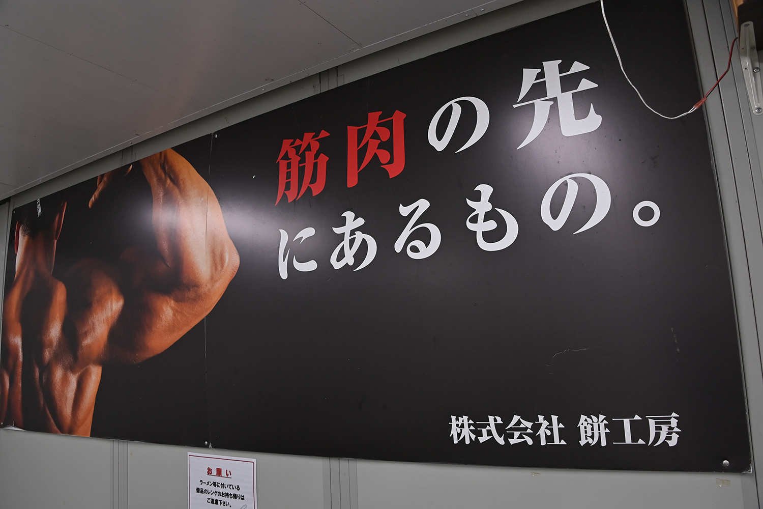 千葉に「安すぎる食堂」が実在した【Ｐ専食堂】 〜 画像10