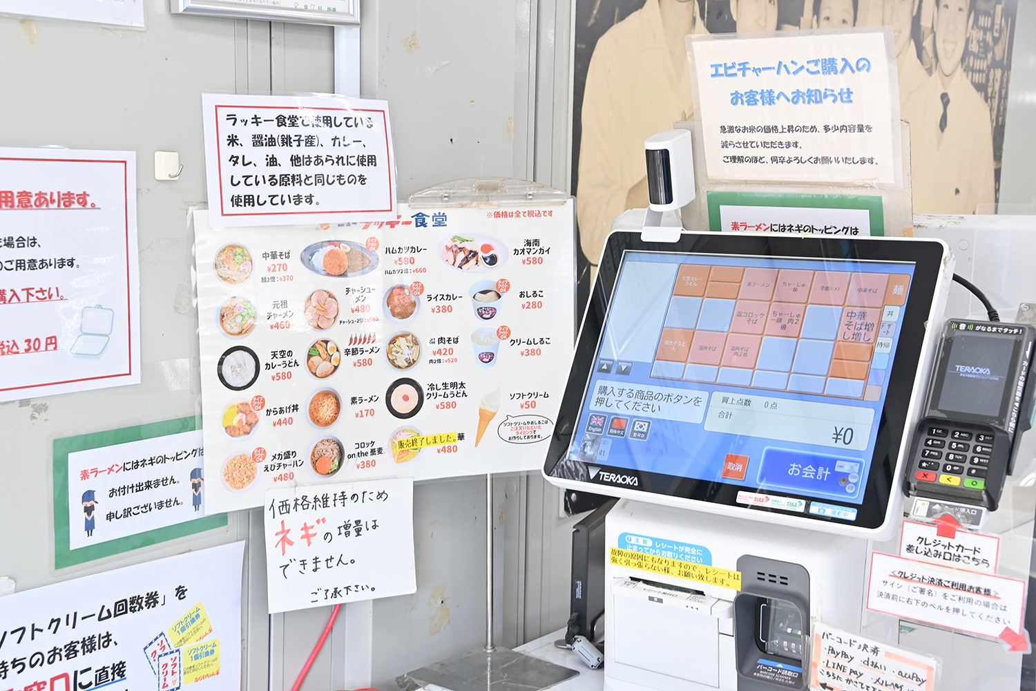 千葉に「安すぎる食堂」が実在した【Ｐ専食堂】 〜 画像19