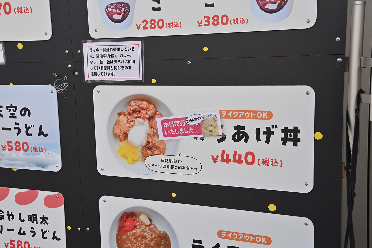 千葉に「安すぎる食堂」が実在した【Ｐ専食堂】 〜 画像20