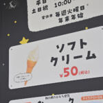 【画像】ラーメンが170円でライスカレー380円って……本当に令和か？　マジで日本か？　千葉に「安すぎる」超人気食堂が存在した【Ｐ専食堂】 〜 画像21