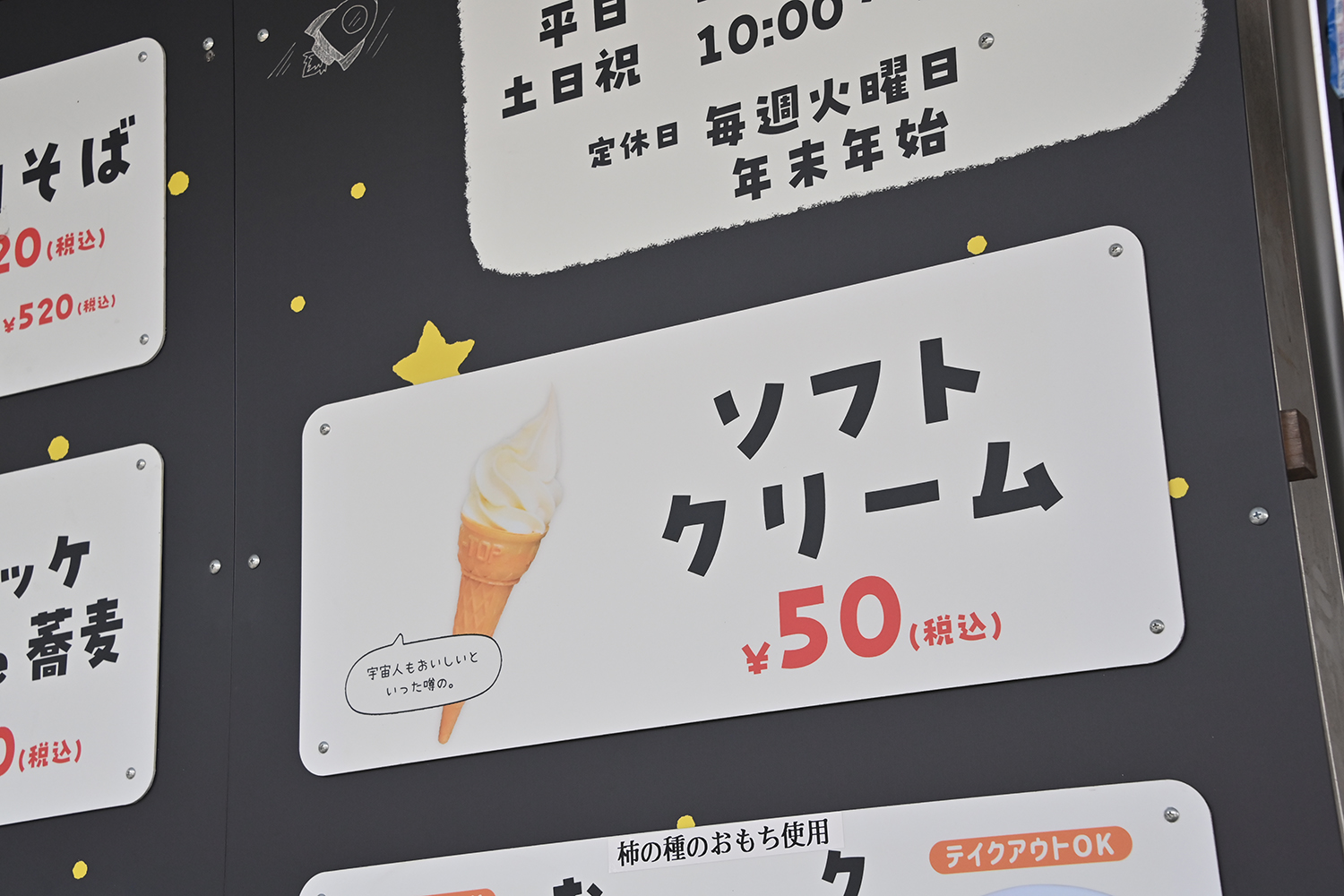 千葉に「安すぎる食堂」が実在した【Ｐ専食堂】 〜 画像21