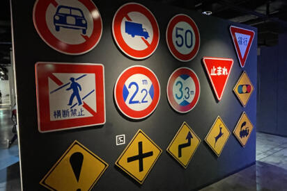 コレなんだっけ……とか言いたくなるけど運転する以上知ってなきゃダメ！　難しすぎる「道路標識」の世界
