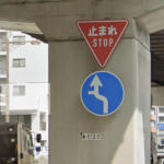 【画像】コレなんだっけ……とか言いたくなるけど運転する以上知ってなきゃダメ！　難しすぎる「道路標識」の世界 〜 画像5