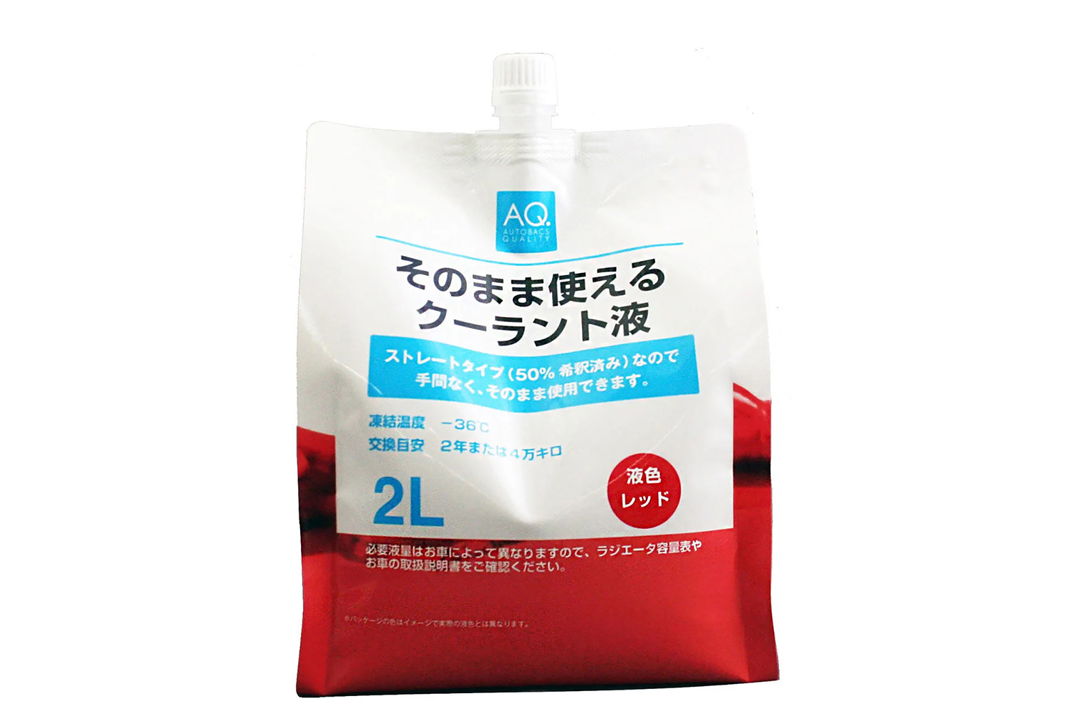 AQ. そのまま使えるクーラント液 2L