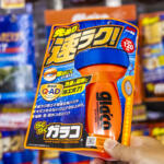 【画像】【恐怖】エアコンを利かせた車内でも熱中症になる！　真夏のドライブは「熱中症対策」が必須だった 〜 画像23