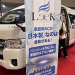【画像】キャンピングカーってガチ勢のもの……じゃないのがイマドキ！　ライト層こそ注目してほしいキャンピングカー最新事情 〜 画像10