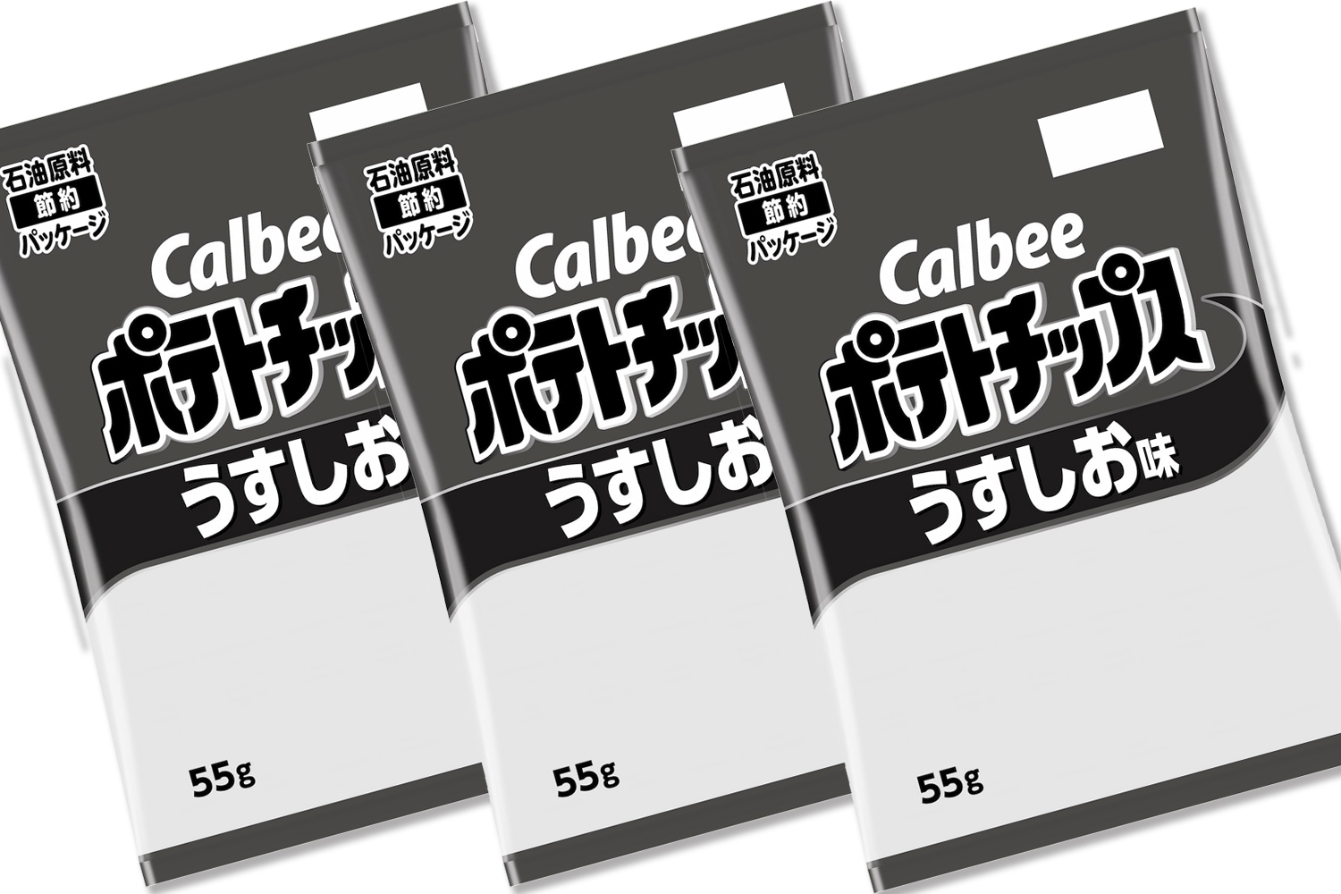 ナフサ不足で登場した白黒のポテトチップスのパッケージ 〜 画像9