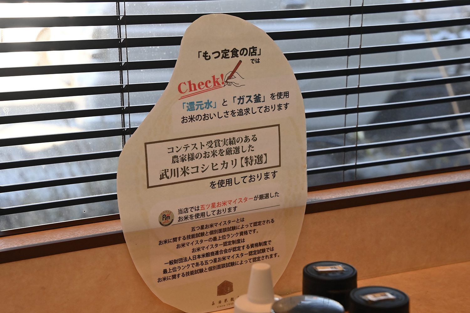 山梨に「もつ好きの楽園」があった【Ｐ専食堂】 〜 画像1