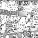 【画像】シャワートイレまで作ってたって何で!?　自動車部品メーカーが手がける「意外すぎる裏の仕事」 〜 画像1