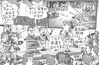 自動車部品メーカーが手がける「意外すぎる裏のお仕事」とは【宇宙テクノロジー・社会インフラ編】