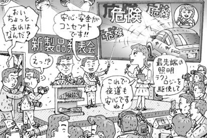 シャワートイレまで作ってたって何で!?　自動車部品メーカーが手がける「意外すぎる裏の仕事」